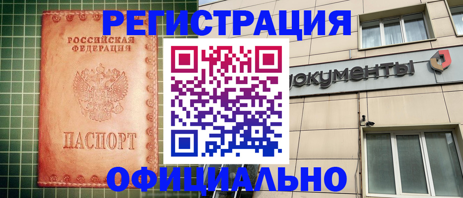 миграционный учет в Нижегородской области