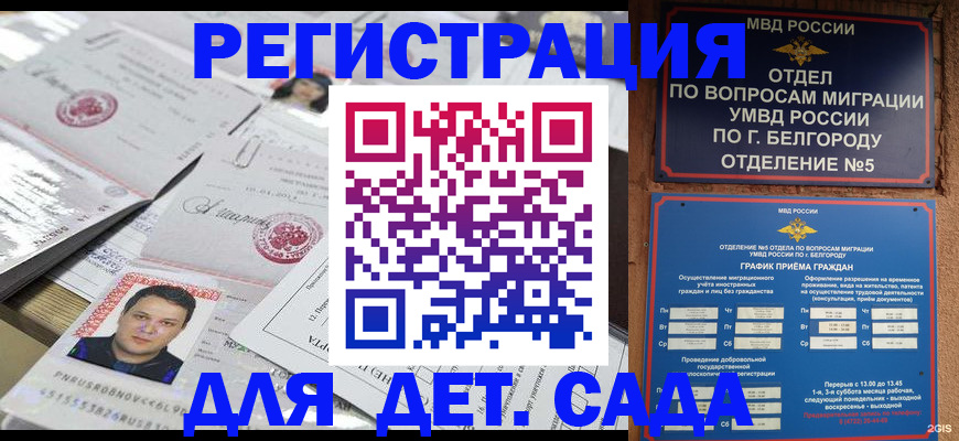 прописка от собственника в Нижегородской области