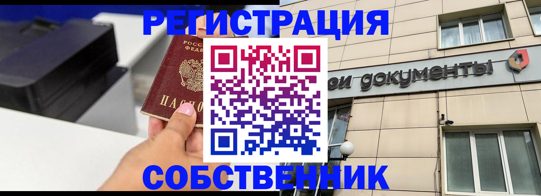 прописка в квартире в Нижегородской области