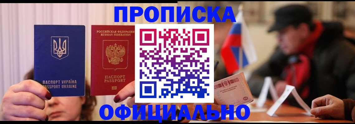 прописка иностранных граждан в Нижегородской области