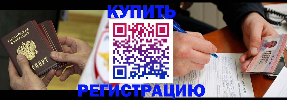 прописка штамп в Нижегородской области