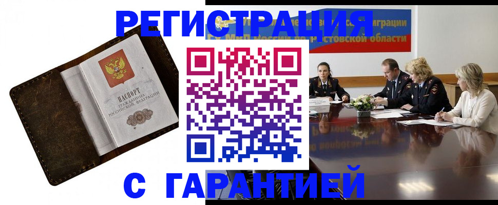прописка ребенка в Нижегородской области
