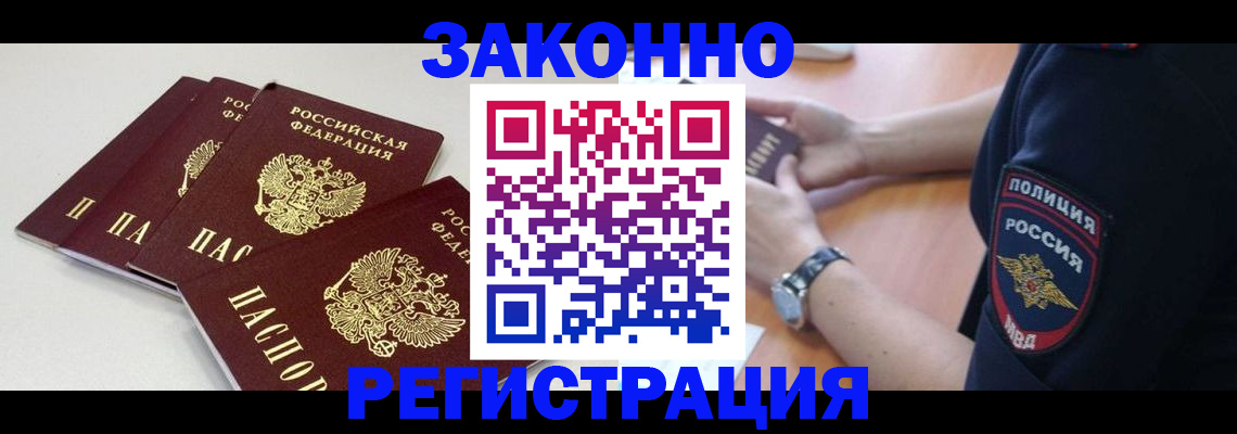 миграционный учет в Нижегородской области