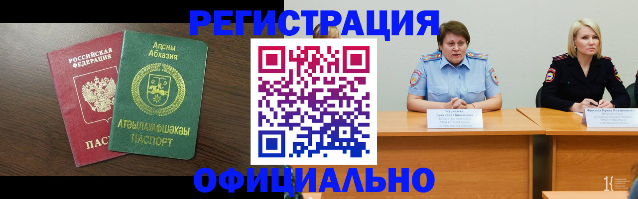 временная регистрация в Нижегородской области