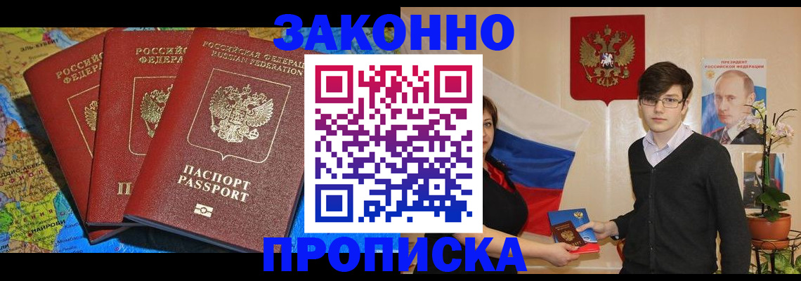 временная регистрация в Нижегородской области
