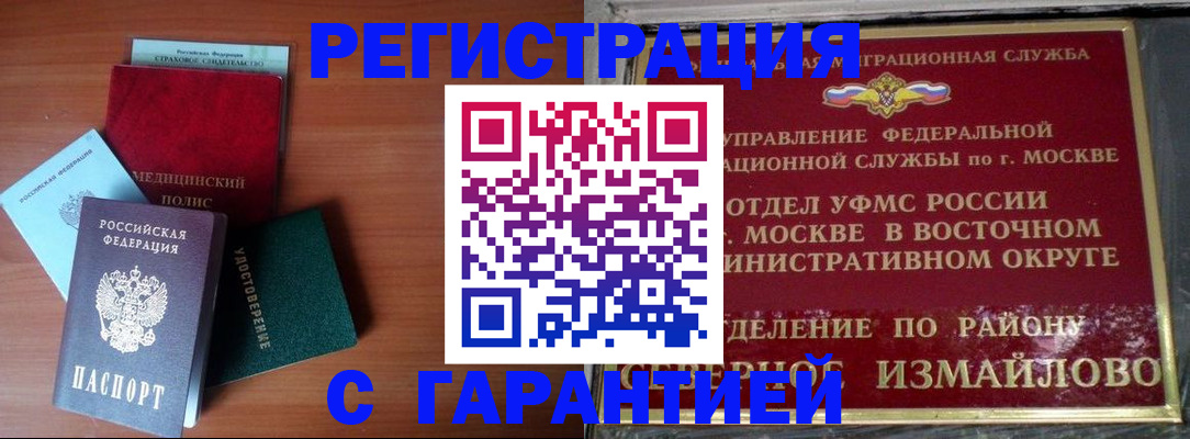 прописка для работы в Нижегородской области